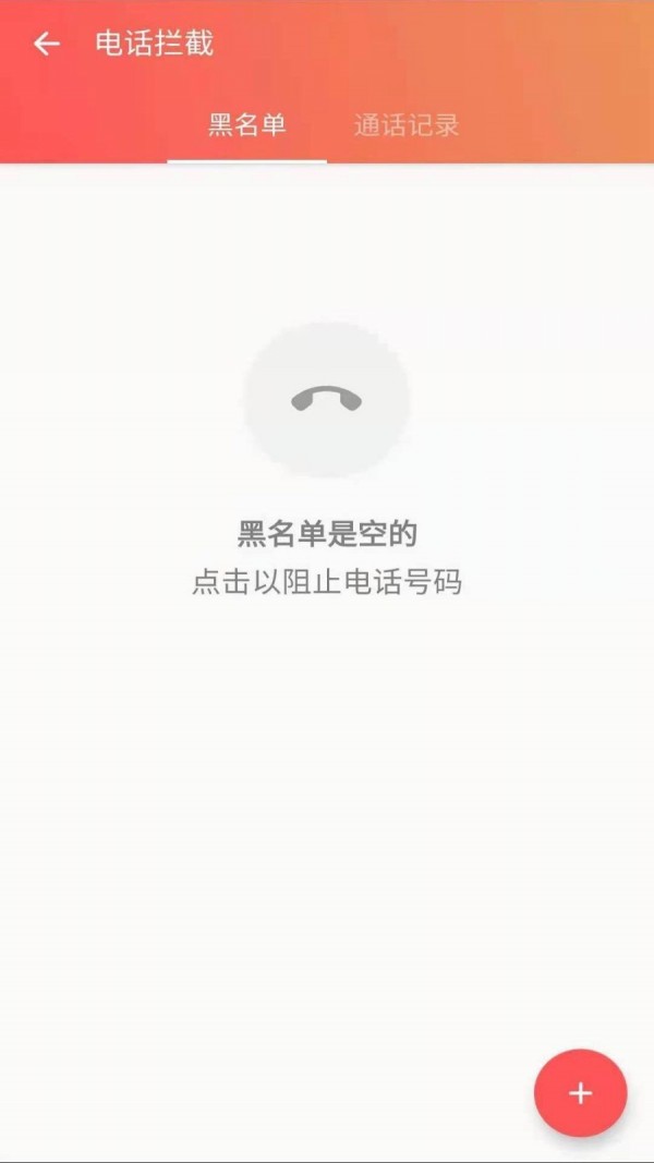 安果应用锁app图片1