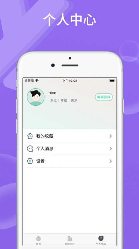 艺考之家app手机版图3