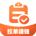 拉拉单app官方版