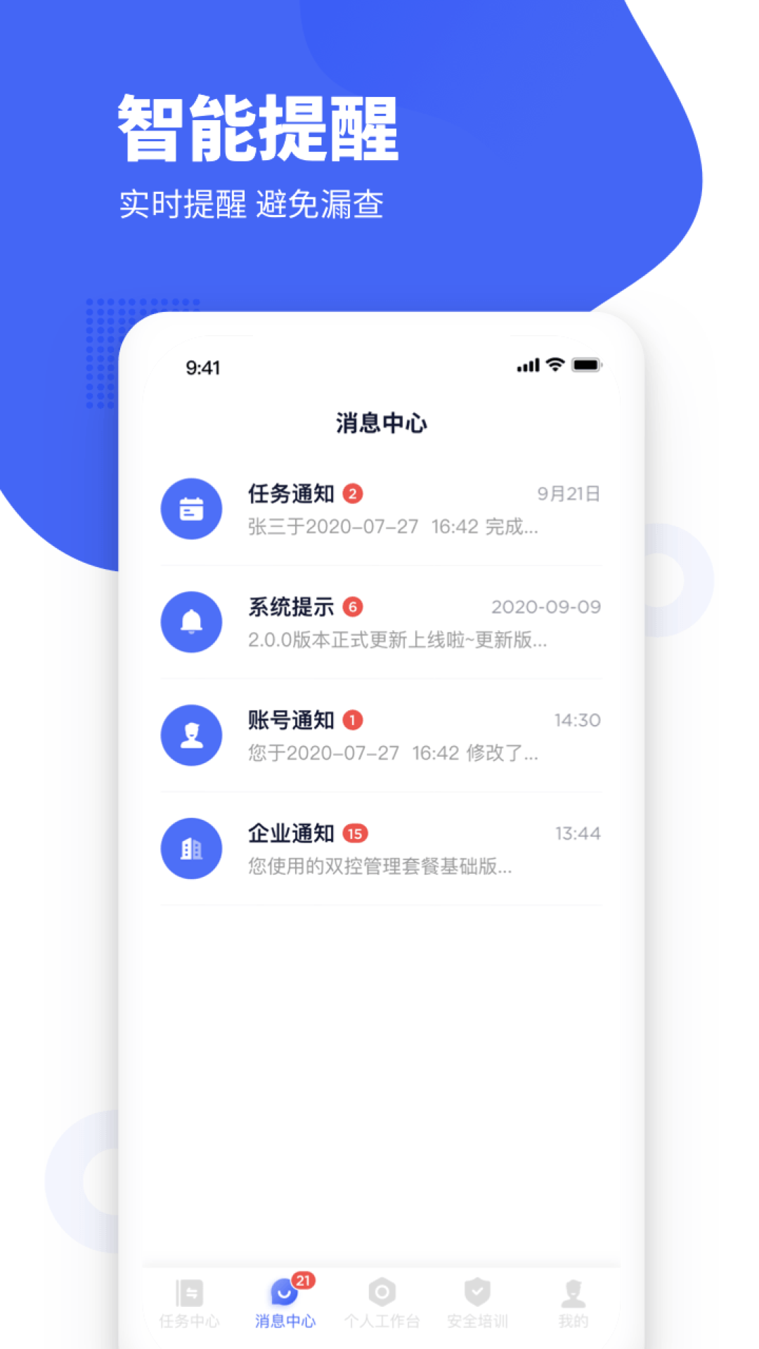 瑞森安全app图片1