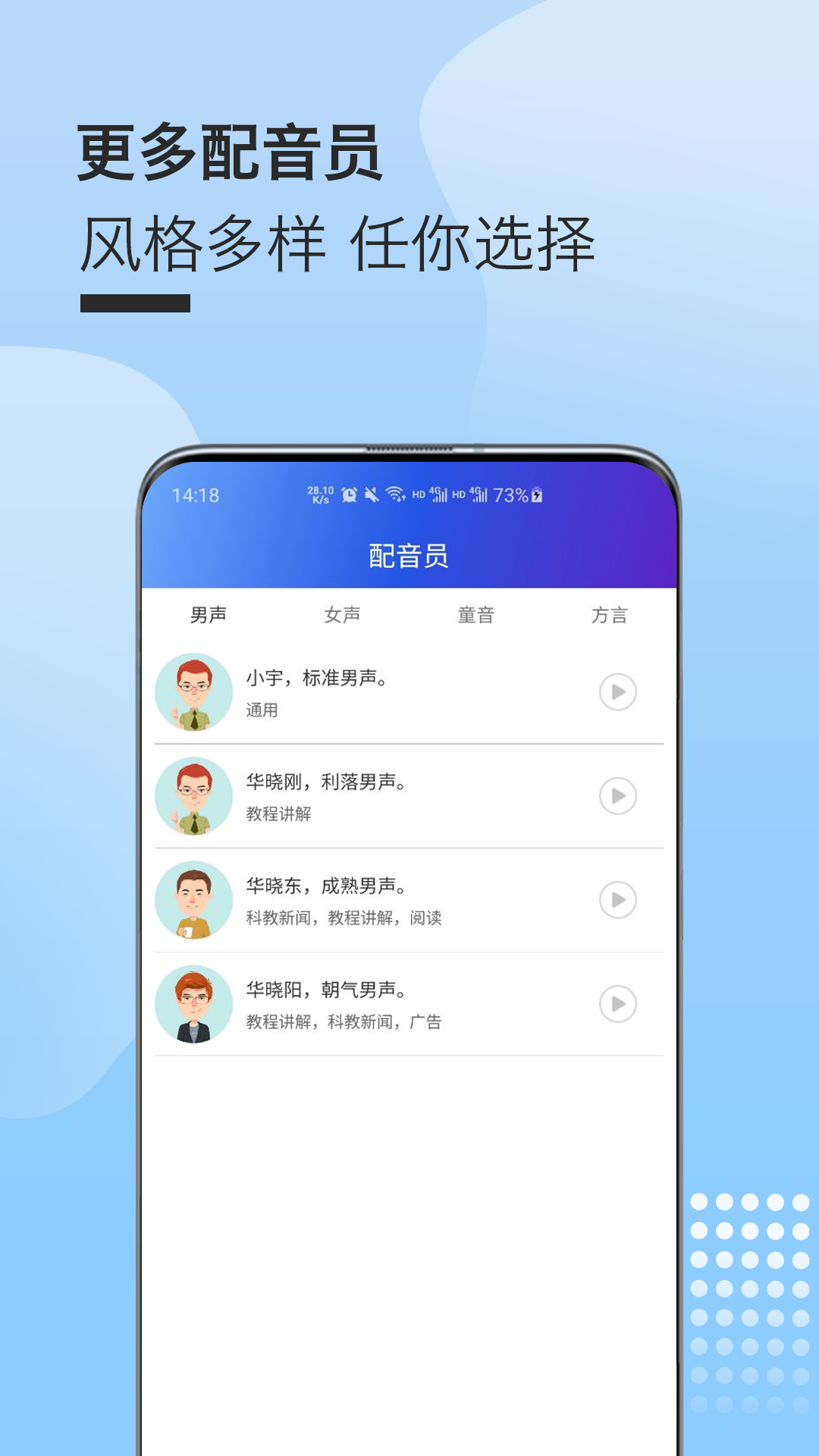 配音剪辑秀专业版app官方下载图3