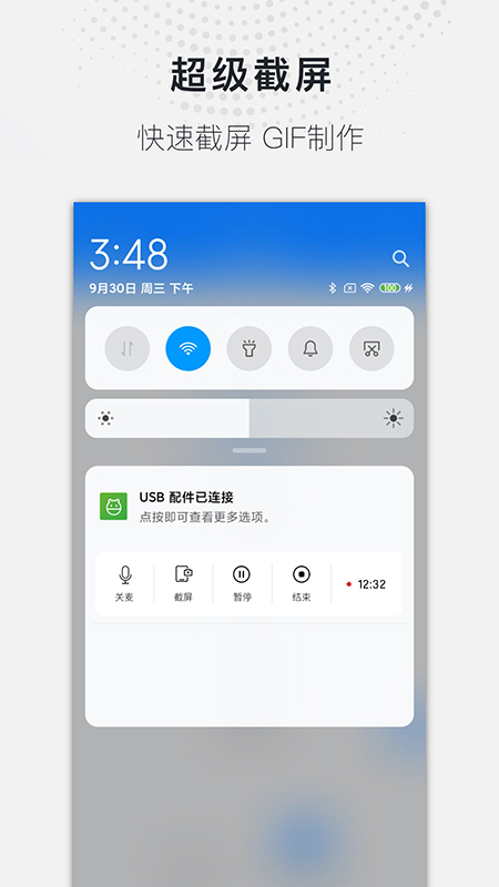 全能录屏大师图3
