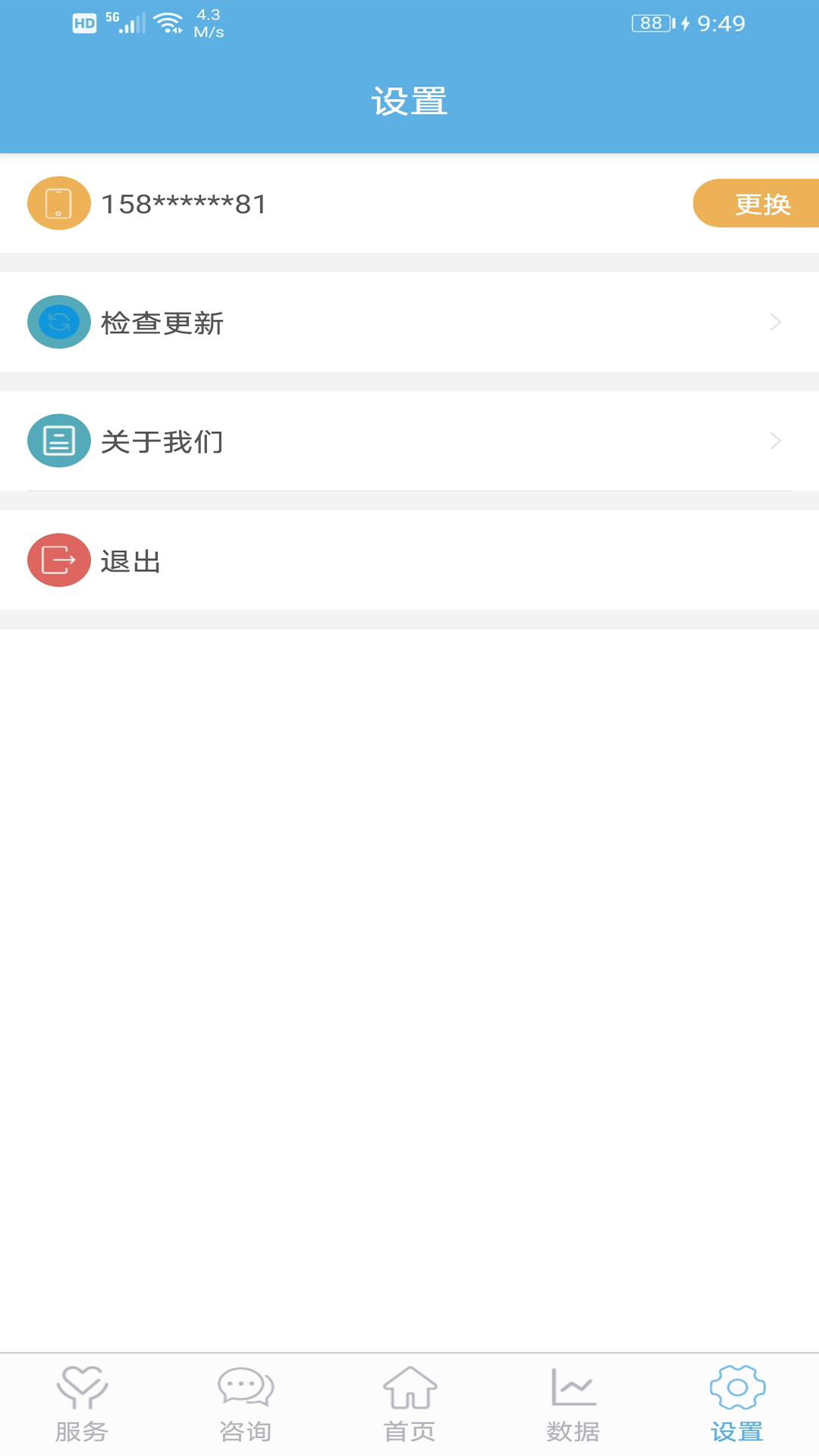 四方健康图3