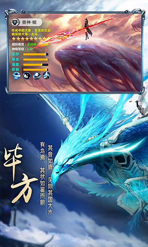 天行道之异兽横行手游官方正式版图2