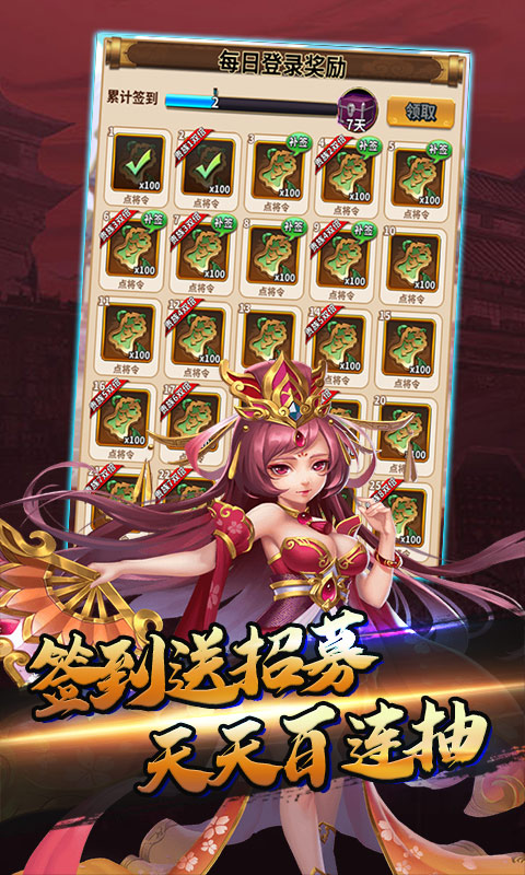 三国之光手游官网安卓版图3