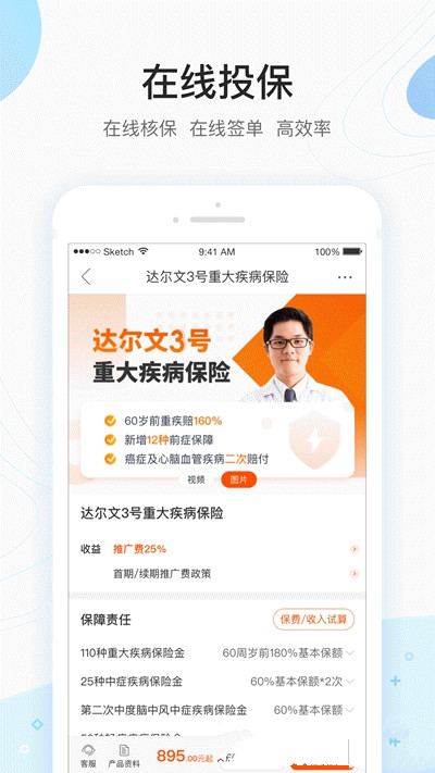 中介通app官方版图1