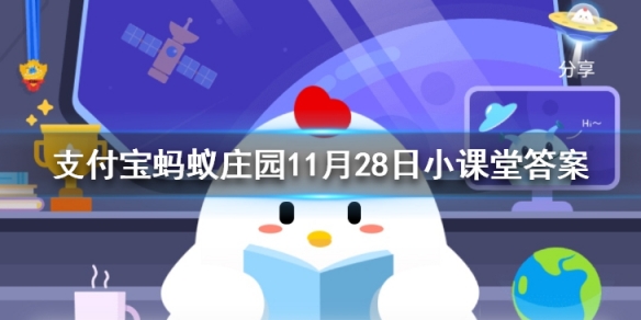 奶茶里的珍珠被吃掉后最终结局是 蚂蚁庄园11月28日最新答案大全