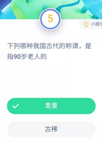 奶茶里的珍珠被吃掉后最终结局是 蚂蚁庄园11月28日最新答案大全图片3