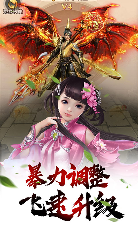 永恒诛仙3单机版图3