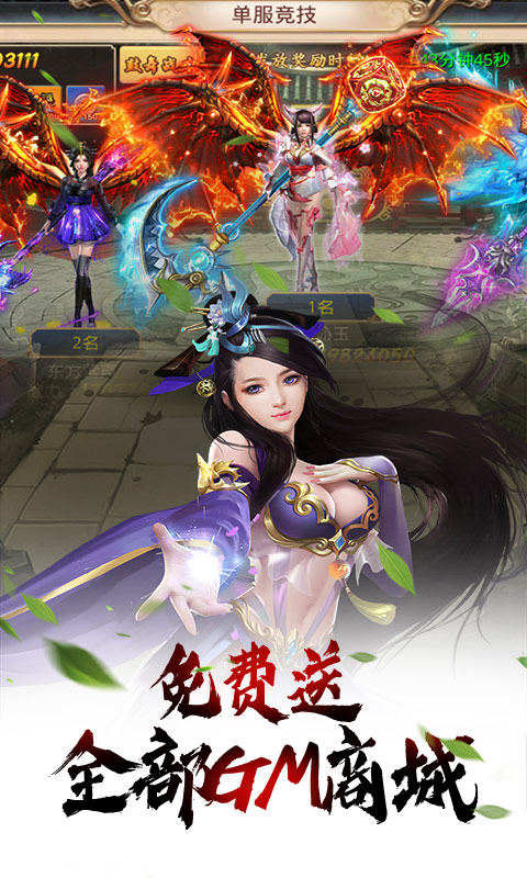 永恒诛仙3单机版图1