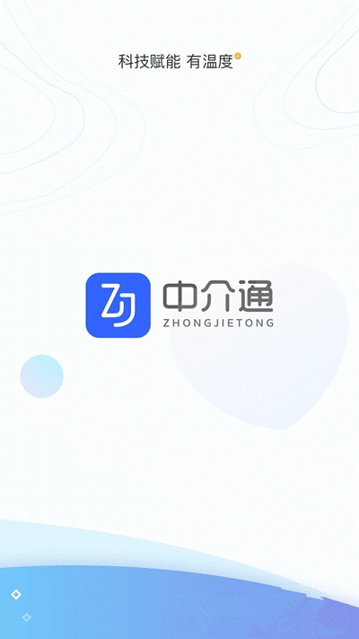 中介通app官方版图2