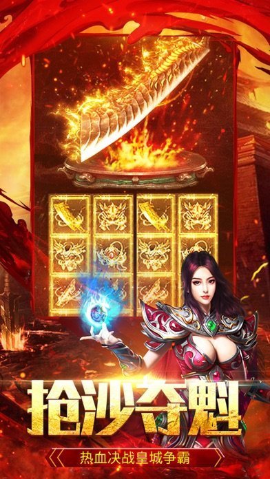复古传奇之决战红名手游官方正式版图2