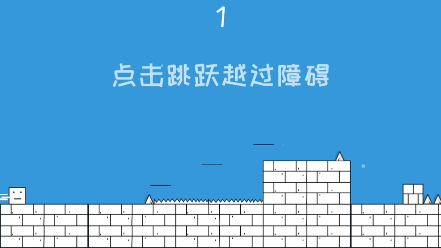 方块冲刺跑起来游戏图片2