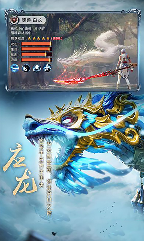 天行道之异兽横行手游官方正式版图3