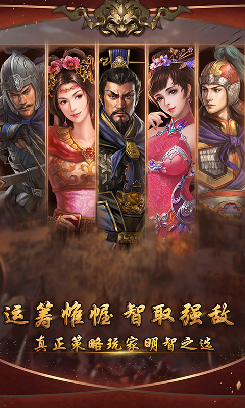 战国三国志游戏图片2