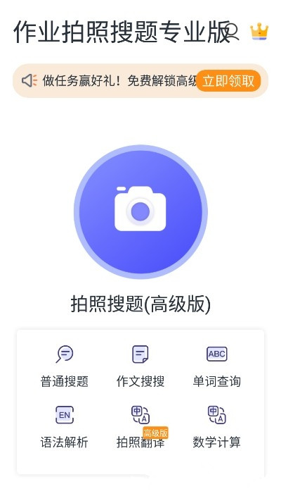 高中试题库软件app图3