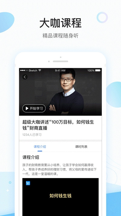 中介通app官方版图3