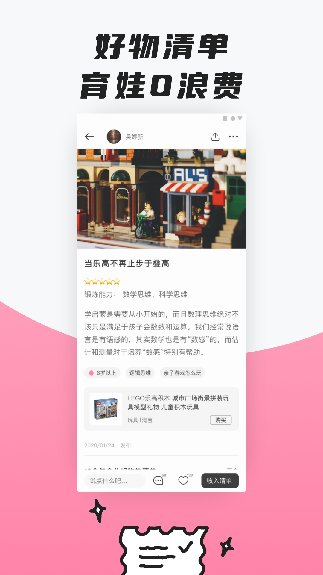 呼啦宝贝app手机版图2