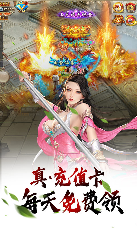 永恒诛仙3单机版图2