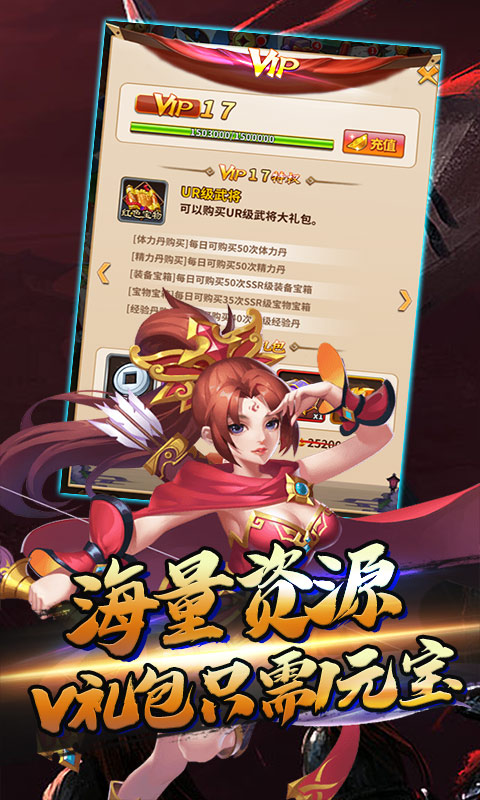 三国之光官网版图片2