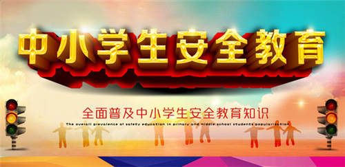 浙江少儿频道中小学生家庭教育与网络安全视频入口 直播回放地址图片1