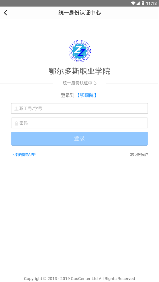 i鄂院app官方版图3