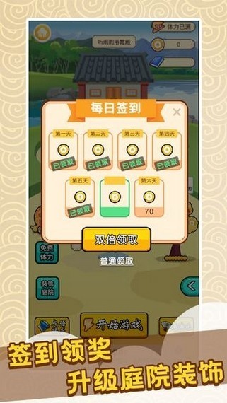 天才猜成语游戏赚金红包版图2