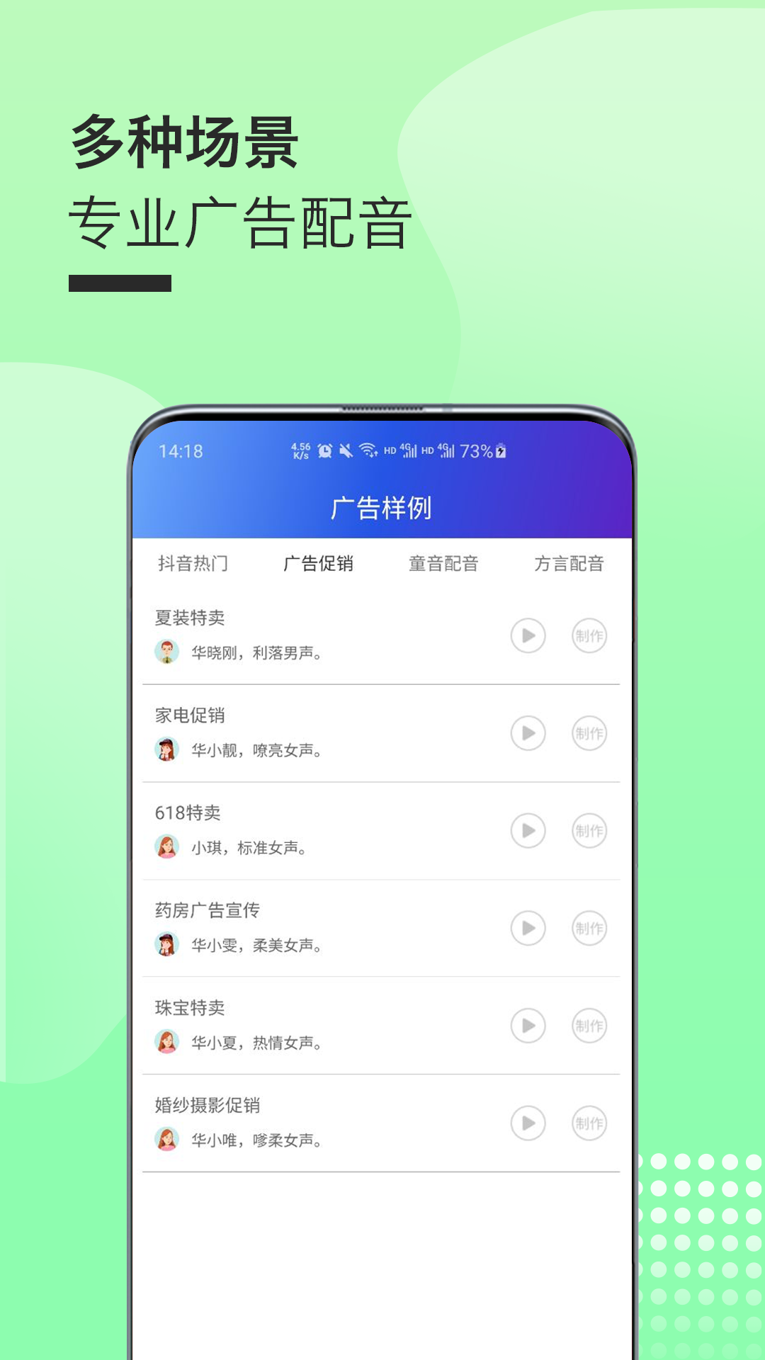 配音剪辑秀专业版app官方下载图2