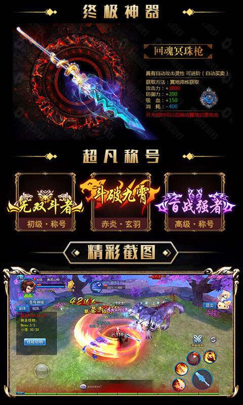 武动仙穹手游官方版图3