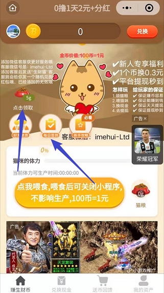 生财养猫红包版游戏图2