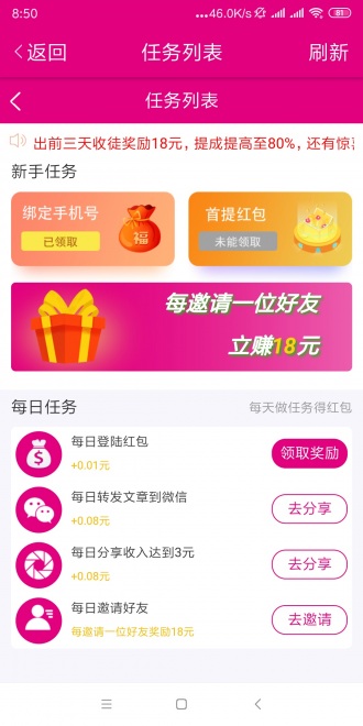 墨鱼仔网app图2