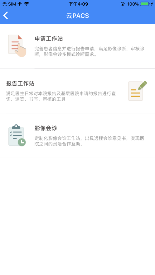 辽宁专科联盟app官方版图3