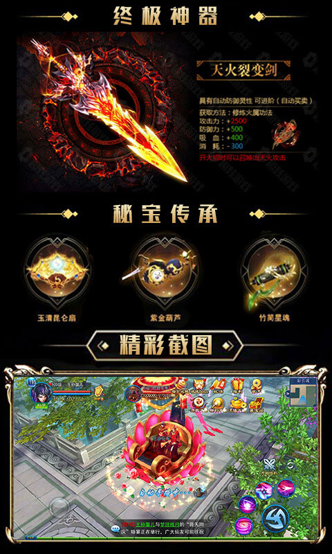 武动仙穹官方版图片1