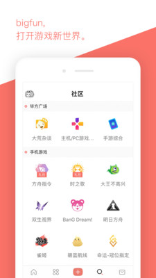 bigfun公主连结公会战排名工具图1