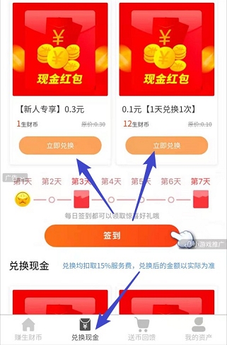 生财养猫红包版游戏图3