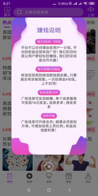 大眼转转app官方版图1