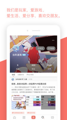 bigfun公主连结公会战排名工具图2