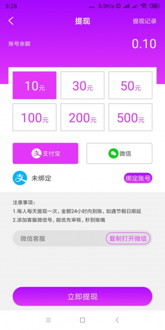 大眼转转app官方版图2