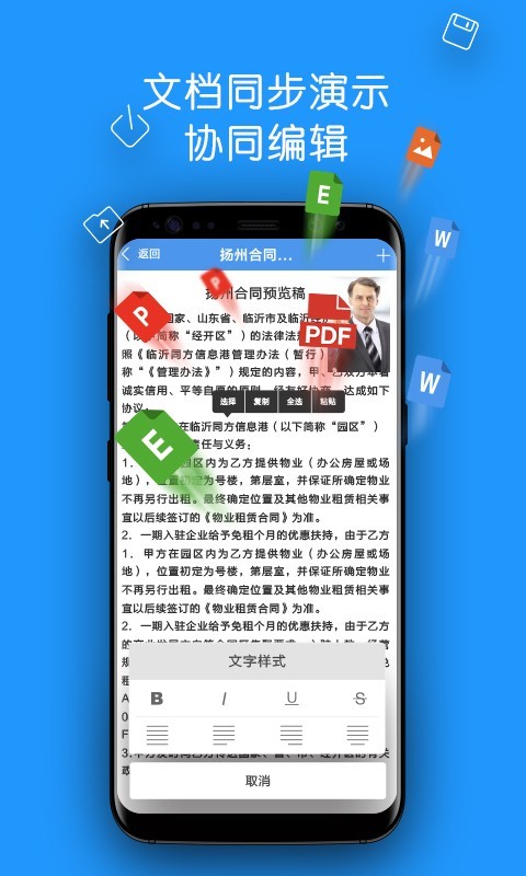 集商会议app图片1