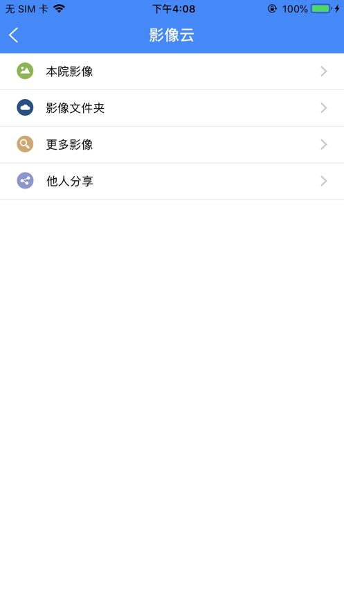 辽宁专科联盟app官方版图1