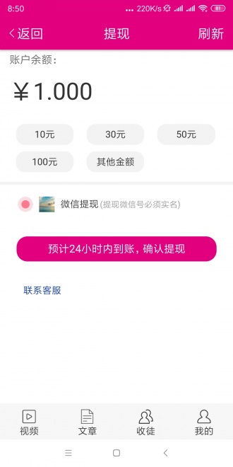 墨鱼仔网app图片1