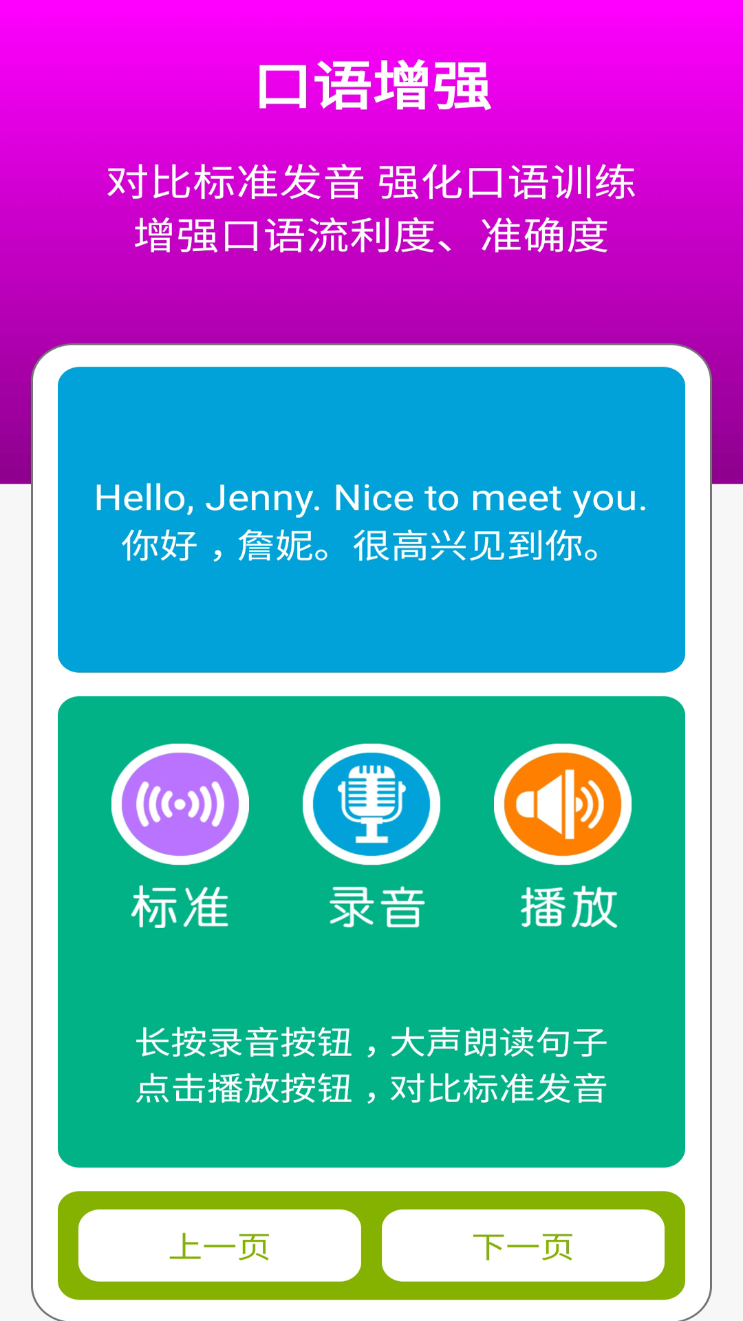 冀教版英语三上app图2