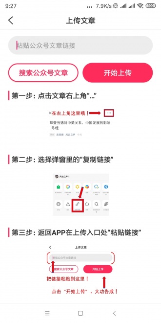 大眼转转app官方版图3