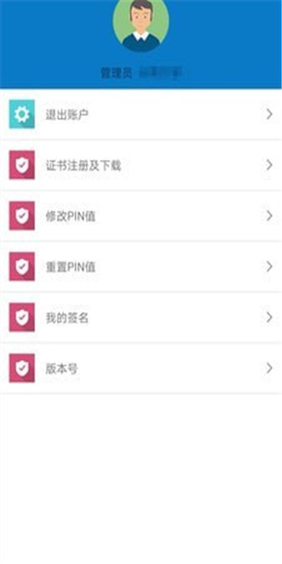 友财云审签app官网版图3