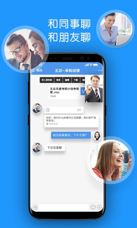 集商会议app官网版图1