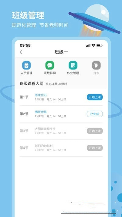 科学小伙伴app安卓版图2