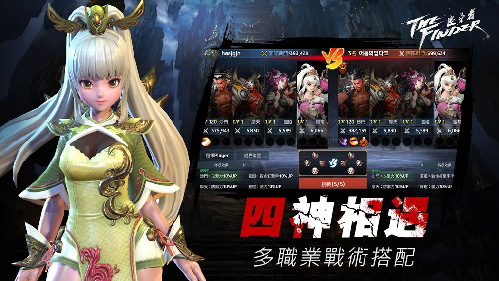 The Finder追寻者手游官网版图3