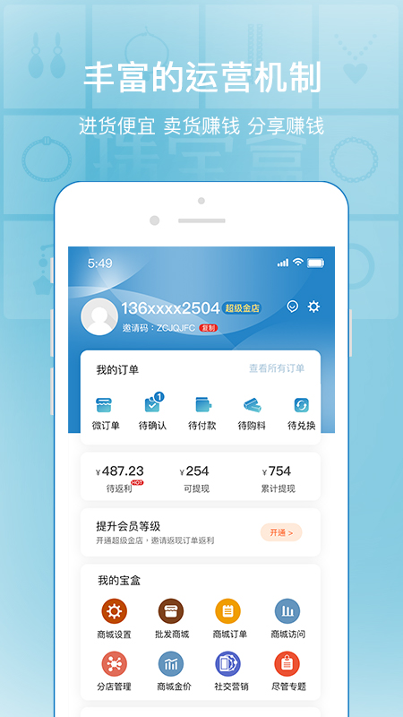 珠宝盒app图3