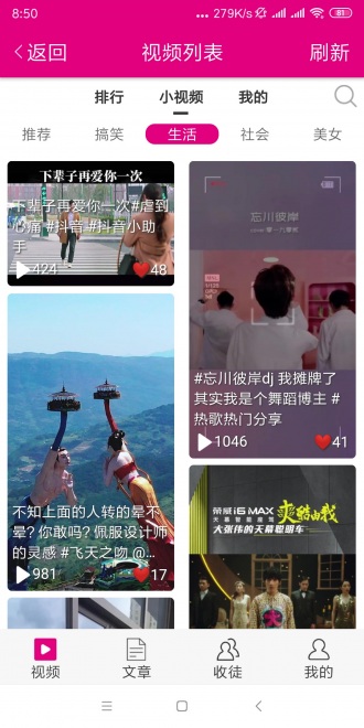 墨鱼仔网app图1