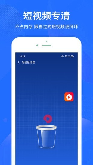 超神手机清理app图3